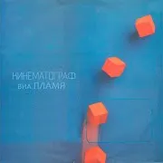 Красный Трамвай