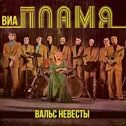 За Речной Излукою