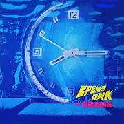 Сказка (Remastered 2023)
